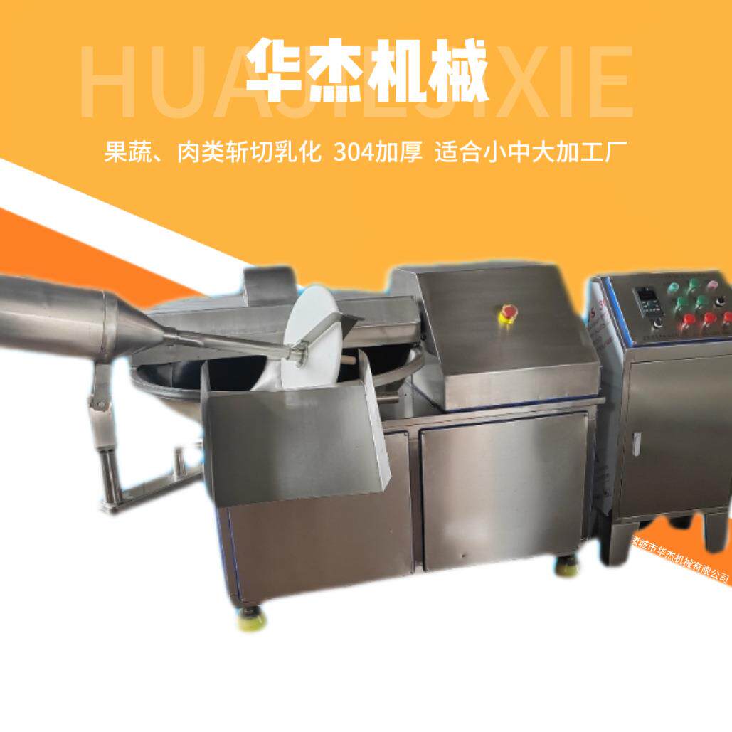 大型辅食香肠肉泥乳化斩拌机商用多功能不锈钢牛肉蔬菜斩切设备