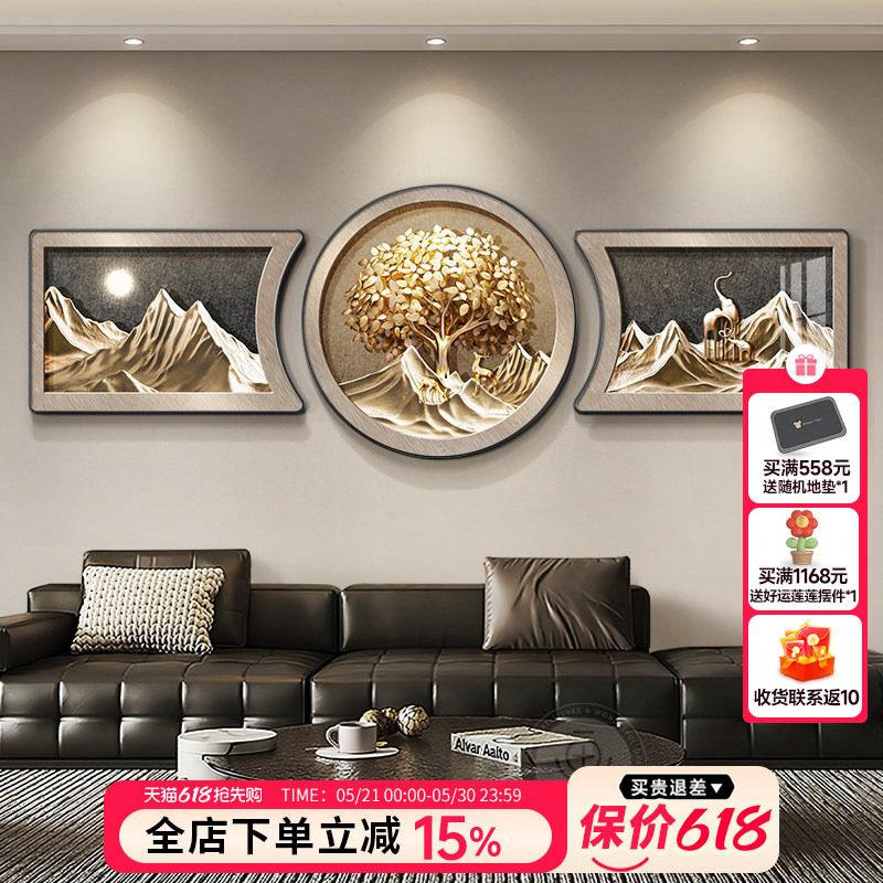 发财树客厅装饰画现代轻奢沙发背景墙挂画2026新款高级感三联壁画