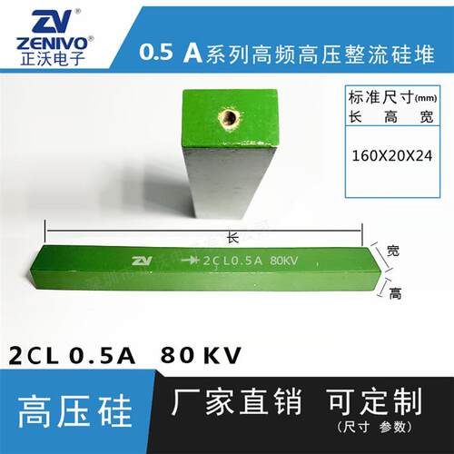 2Cl0.5a80kv ZV 厂家直销 原装现货 可控硅 整流硅堆
