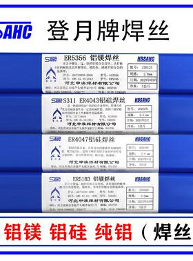 登月牌ER4043 ER4047铝硅焊丝ER5356 ER5183铝镁S301纯铝氩弧焊丝