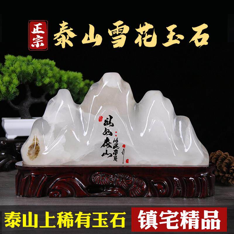 石敢当玉石的摆件客厅高级感天然石家用镇宅室内高端平安玉原石