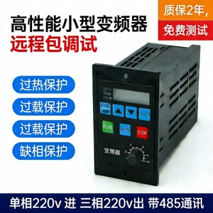 海杰嘉创简易变频器单相输入小型三相电机变频调速器400W750W