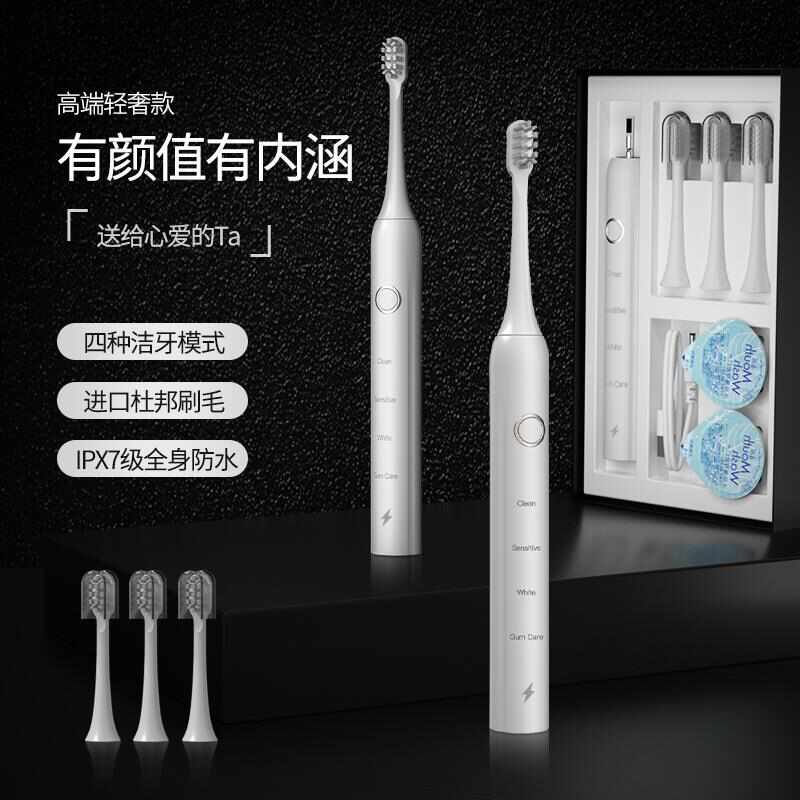 电动牙刷充电款充电式全自动智能男女情侣礼物软毛声波牙刷