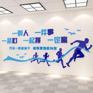 一群人一件事一条心励志墙面贴纸标语会议公司企业文化办公室装饰