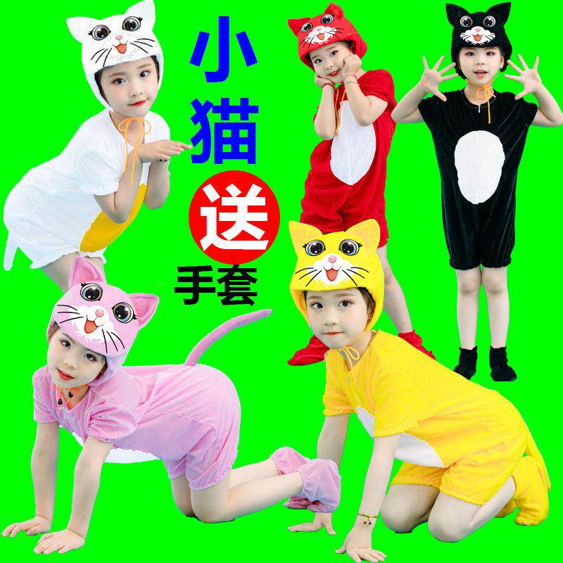 六一夏儿大童小猫老鼠卡通动物演出表演服装猫咪衣服话剧舞台衣服