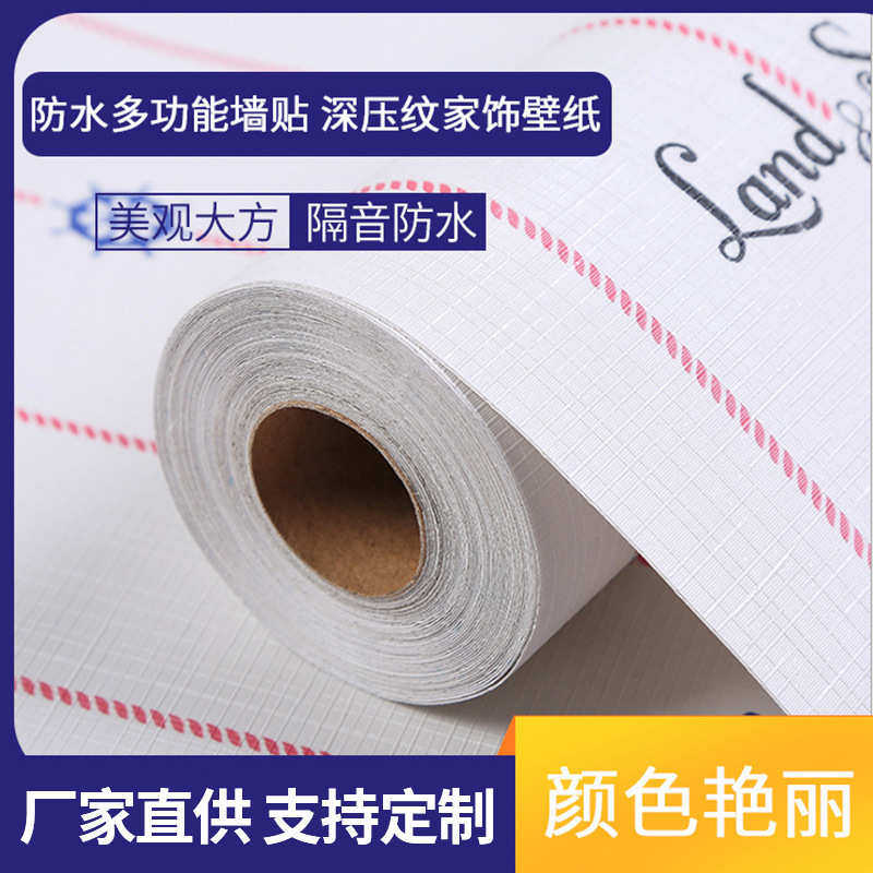 墙贴 深压纹家饰壁纸 帆船地中海风格深蓝色自粘壁纸,家装主材,自贴墙纸/自粘墙纸,淘宝优惠券,粉丝福利购,淘宝优惠卷