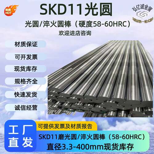 SKD11圆棒D2磨光圆SKD11模具钢Cr12Mo1v1圆钢熟料热处理淬火3 5 6