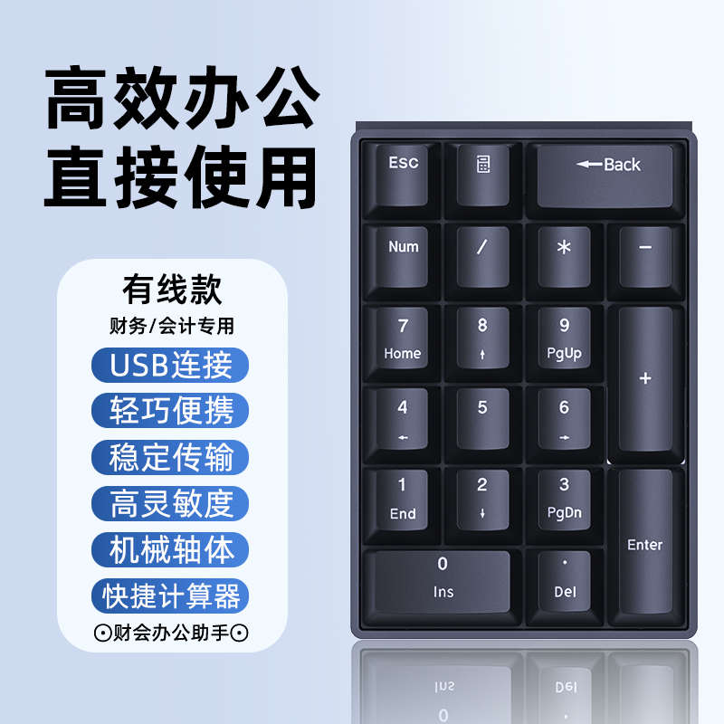 锐蚁F20数字机械小键盘有线20键笔记本电脑外接迷你便携财务办公