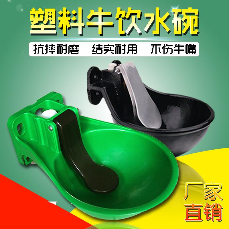 加厚牛用饮水碗猪自动饮水碗牛用饮水器铸铁喝水碗塑料饮水设备
