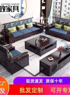 实木沙发现代中式客厅全实木夏冬两用小户型储物沙发组合木质家具