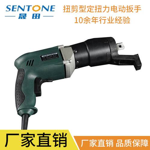 SDD系列扭剪型定扭力电动扳手220v握把式扳手
