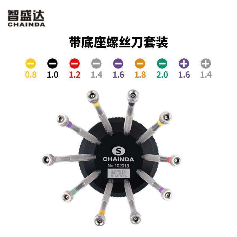 表工圆头细网具表小螺字丝修刀组合套装精密小钟起子一字十拆机