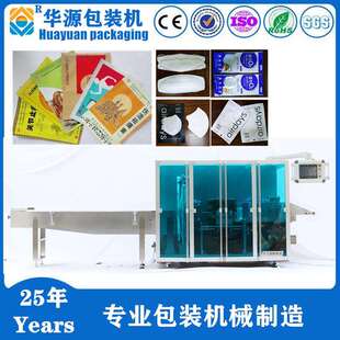 厂家直销HY620新型全自动高速眼贴四边封包装机装袋机包装设备