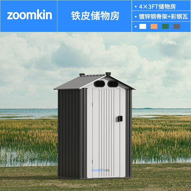 铁皮房移动户外工具收纳房铁皮花园工具房简易储物活动房工厂
