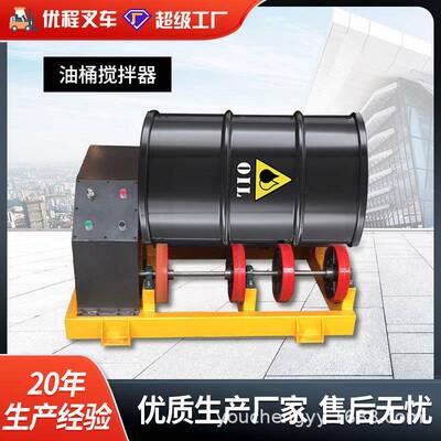 电动油桶搅拌器油桶搅拌电动油桶翻转搅合器