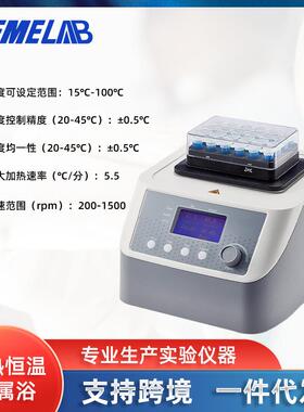 加热恒温震荡金属浴HM100-PRO实验室混匀干浴培养箱振荡器温控