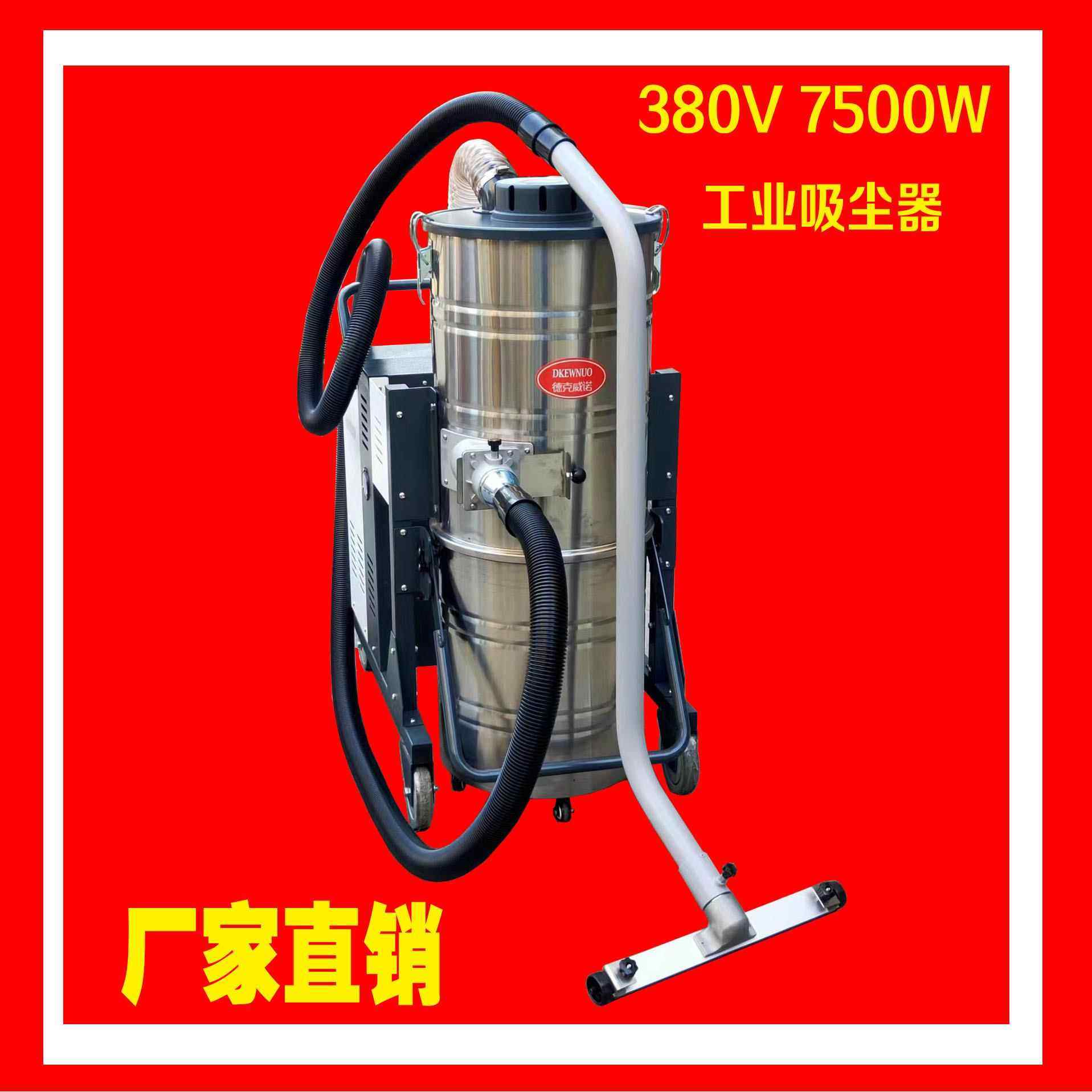 大风量吸砂石工业用吸尘器7500W涡轮电机长时间配合设备吸尘器,清洗/食品/商业设备,工业吸油机,淘宝优惠券,粉丝福利购,淘宝优惠卷