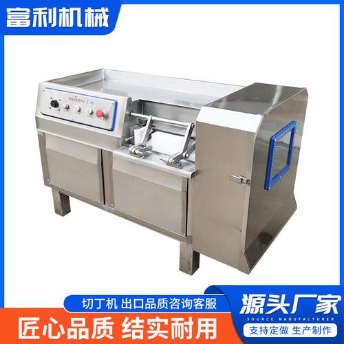 大型鲜肉切丁机商用切肉丁机多功能肉制品羊肉串切丁设备切冻肉机