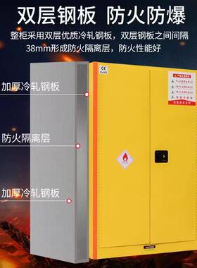 黄色易燃火无品牌/液体防柜安柜精工业防爆柜酒全汽油洗发水化学