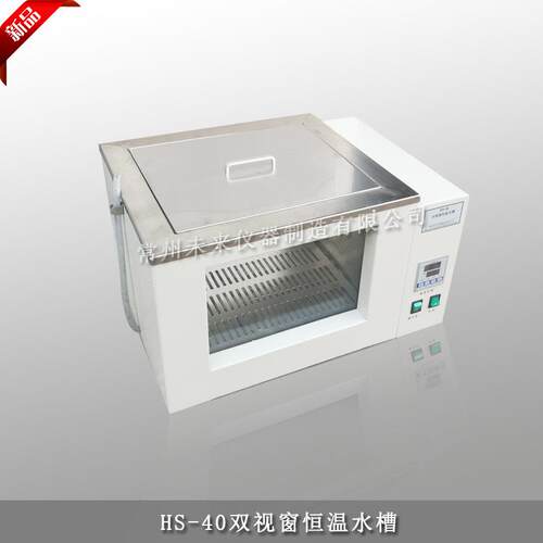 定制HS-40双视窗恒温循环水槽玻璃透视水浴玻璃循环水槽实验室