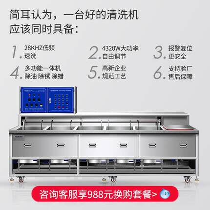 升抛动全自动声超清波洗机工YCE降业 轴承发动机除油深圳厂家