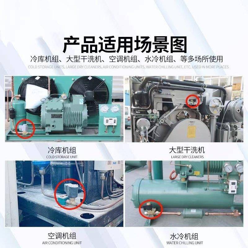 冷库电磁 通10阀列制冷机组电磁阀螺口焊MEN接阀 空调系管路二开