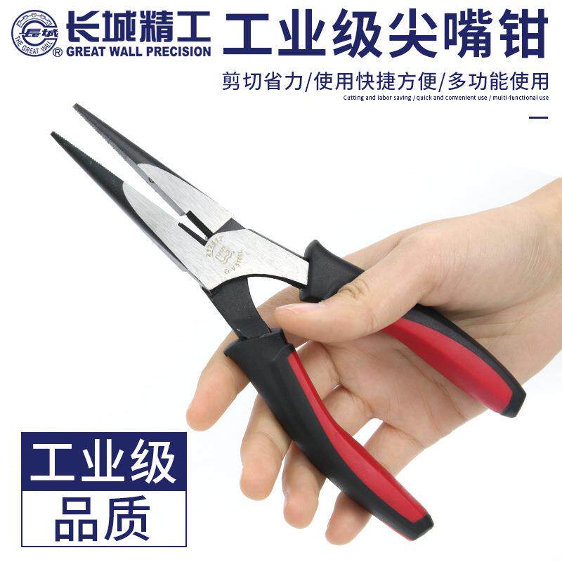 长城精工省力尖嘴钳多功能尖口钳子工业级带剥线手工尖头钳子7寸