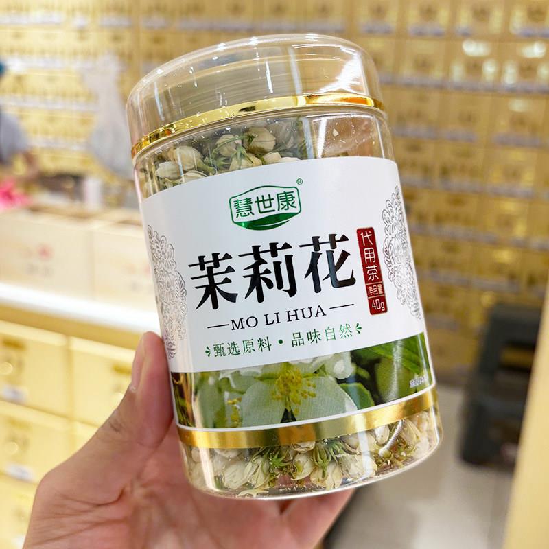 胖东来代购 茉莉花茶40g 甄选原料花粒大饱满泡水喝养生罐装耐泡
