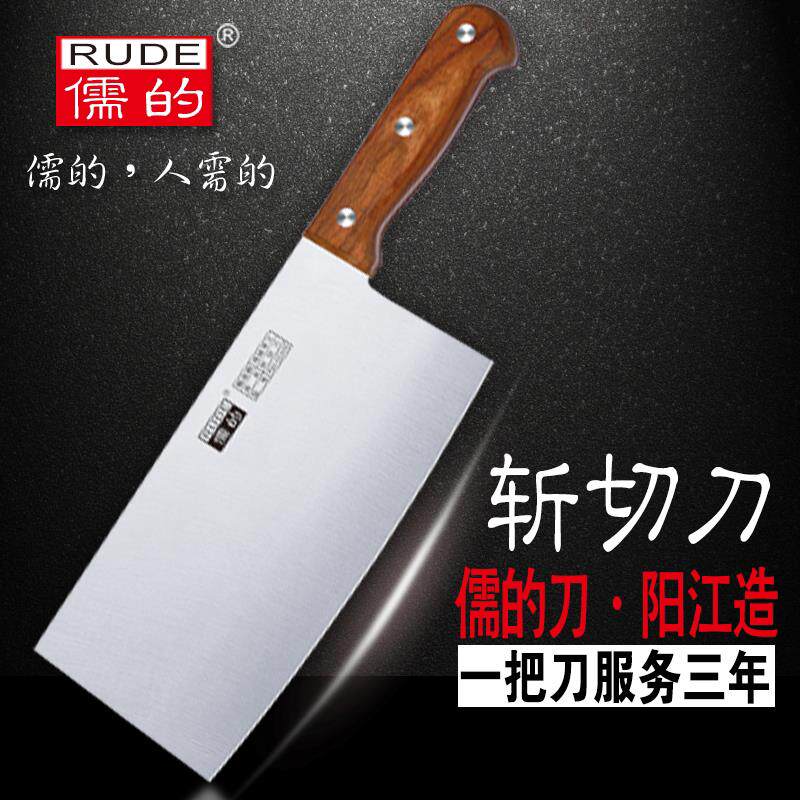 阳江儒的菜刀切片刀厨房刀具切肉刀砍骨刀斩骨刀不锈钢斩切两用刀