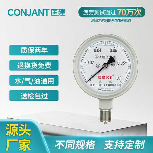 YTN-100BF不锈钢耐震压力表充油抗震径向螺纹M20*1.5