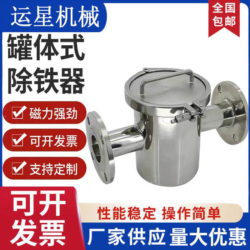 管道除铁437器磁性过磁滤器斯强磁磁棒吸铁器卫生强级液体除高铁