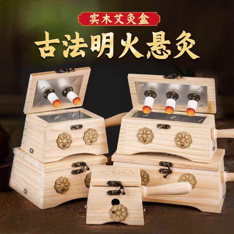 手持木质艾灸盒竹制随身灸艾灸温灸仪器实木家用单孔多孔定制