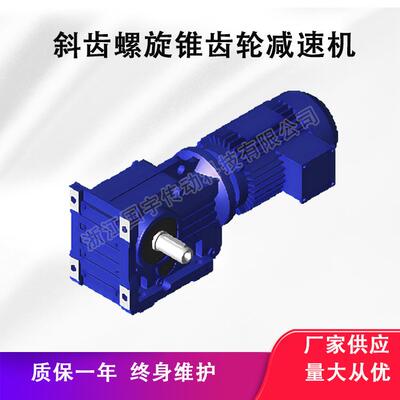 【源头厂家】K37/KA37/KF37/KAT37/KAB37/KAFS37 齿轮减速机
