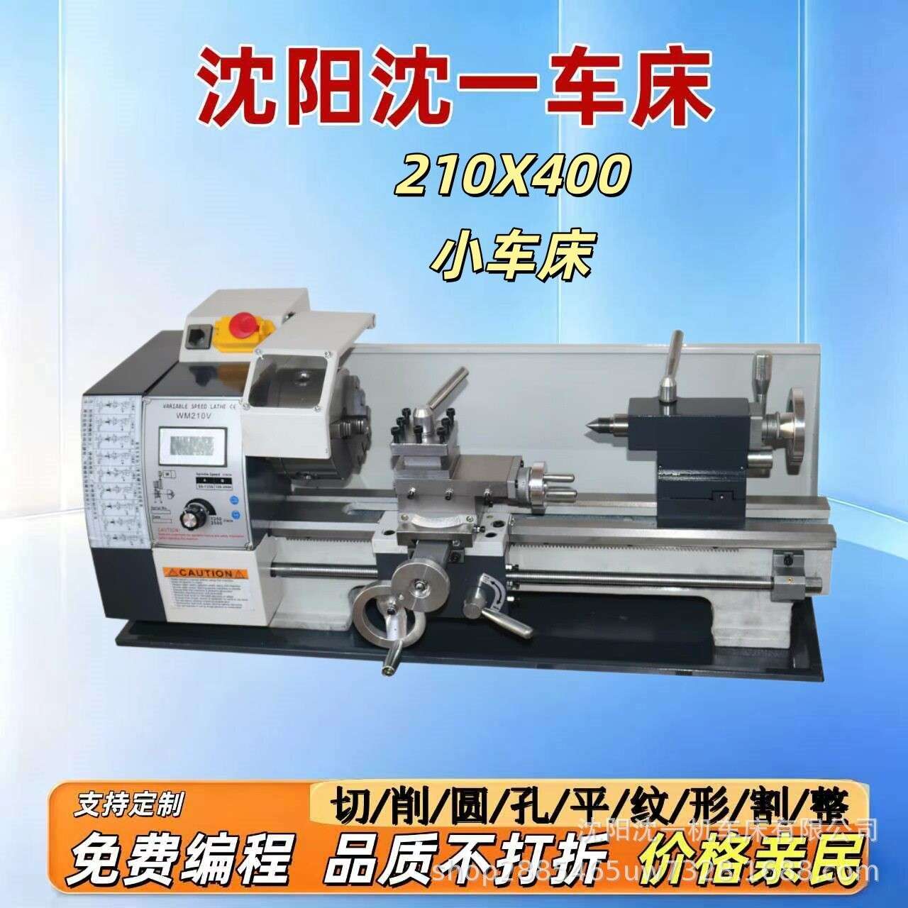家用小型车床WM210V无刷微型车床多功能金属不锈钢加工小机床