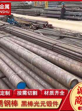 供应015Cr20Ni18Mo6CuN S1254奥氏体不锈钢棒 实心圆钢 可零切