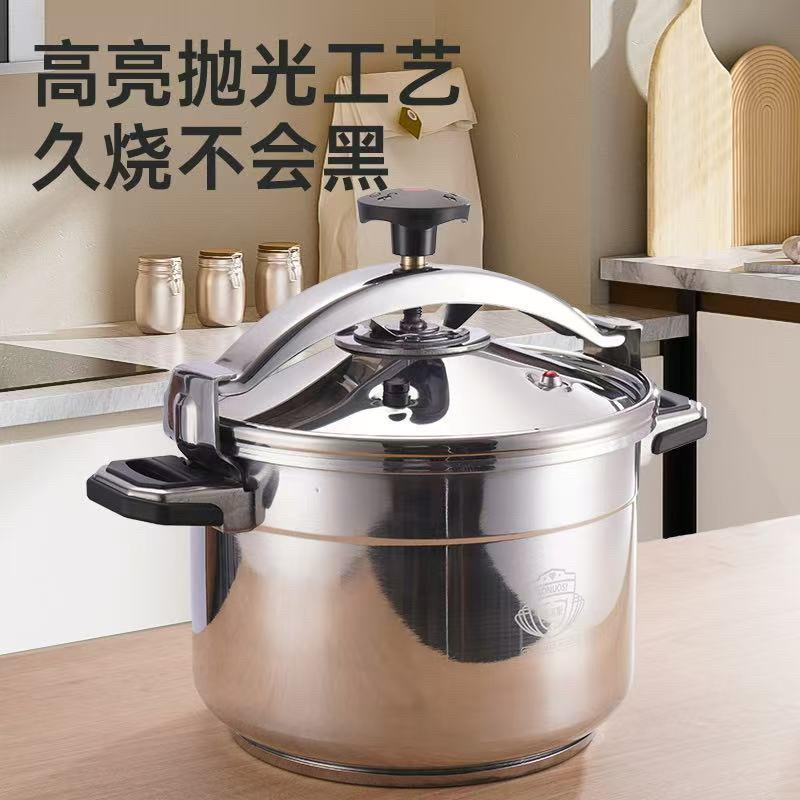 加厚304博诺斯防爆不锈钢压力锅大高压锅家用燃气电磁炉迷你正品