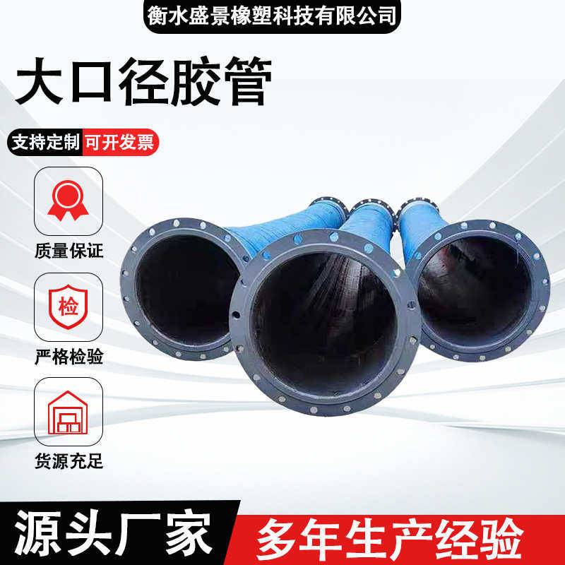 吸低压骨架用胶管法兰矿用钢丝排径橡管工程夹布大口耐磨泥浆,橡塑材料及制品,橡胶管,淘宝优惠券,粉丝福利购,淘宝优惠卷