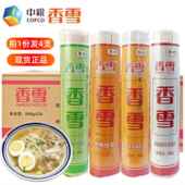 香雪特制挂面500gx4支纸包装 中粮沈阳香雪挂面鸡蛋面擀面云丝挂面