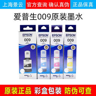 6558 EPSON愛普生原裝 6578M15146 6498 6468 009墨水L15158 15168
