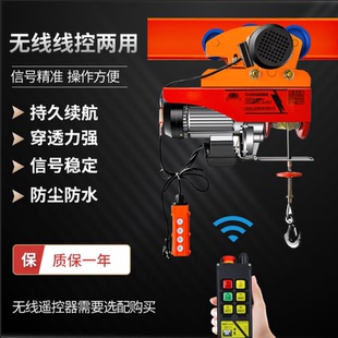 微型电动葫芦220v1T小型家用航吊卷扬机工字钢升降提升移动机遥控