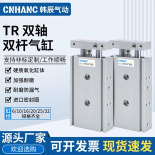 双轴双杆气缸TR10/16x10X20X25X30X35X40X50X60X70X75X80X100-S