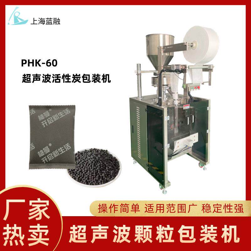 厂家热卖全自动无纺布粉末包装机除甲醛炭包包装机干燥剂包装机