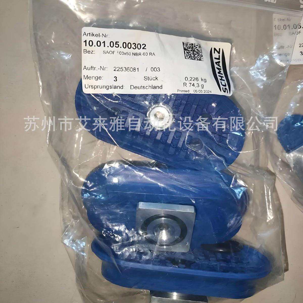 施迈茨真空吸盘SAB40/80气动机械手波纹吸嘴