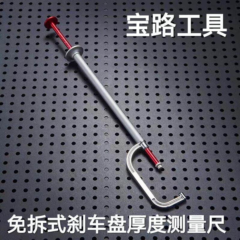 免拆式刹车盘厚度测量尺测量工具刹车片刻度笔磨损测试工具检测笔