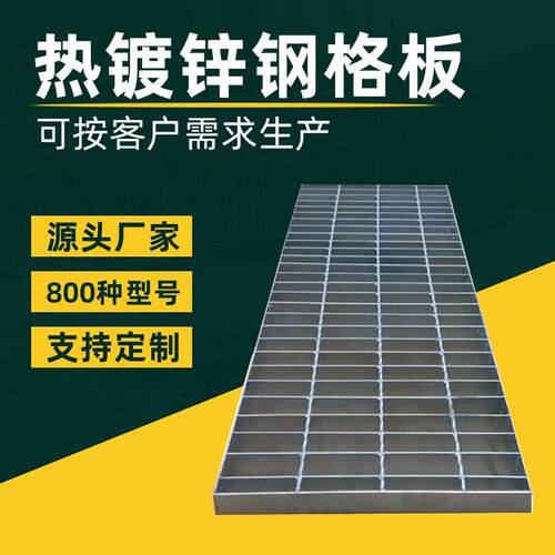 热镀锌网格栅复合网格板不锈钢钢格板地铁镀锌钢格栅盖板厂家