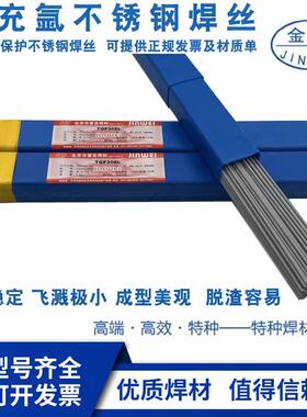 北京金威TGF2209自保护不锈钢焊丝ER2209免冲氩不锈钢焊丝