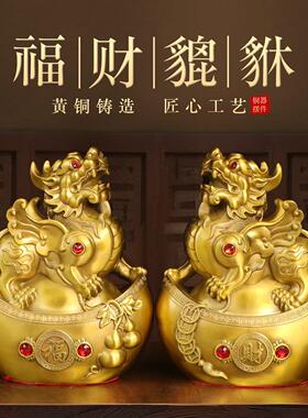 纯黄铜元宝貔貅一对公母摆件室内福财铜貔貅吸金兽招财瑞兽摆设