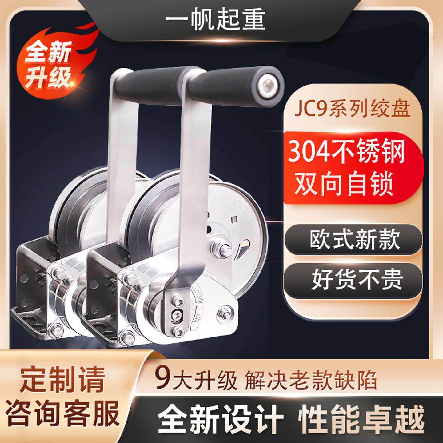 不锈钢手摇绞盘手摇绞车手动绞盘304不锈钢双向自锁卷扬机升降机