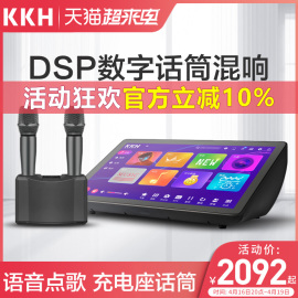 KKH R9S家庭ktv内置DSP混响点歌机触摸屏一体机卡拉ok家用点唱机