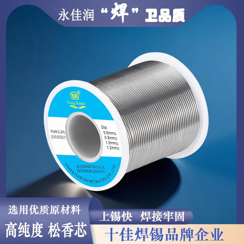 63有铅锡线锡丝500g带松香有铅锡丝0.8 1.2 2.0 mm有铅焊锡丝1.0
